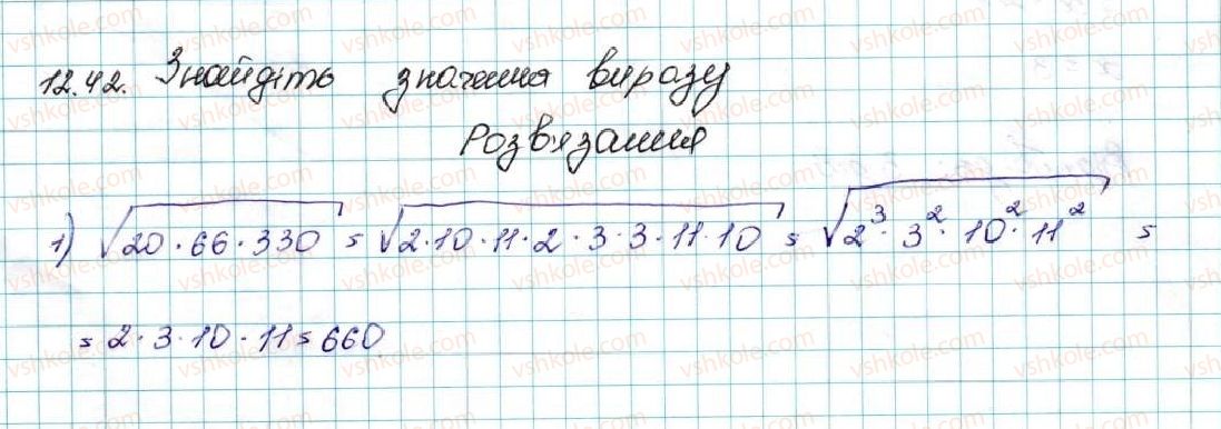 фото задание 42 - 12. розв’язування квадратних нерівностей - § 2. квадратична функція