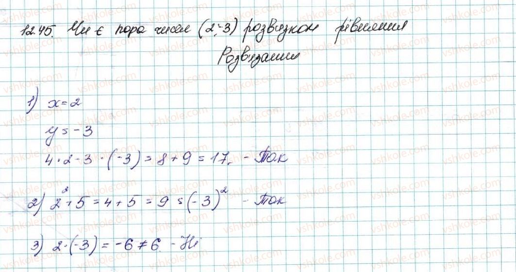 фото задание 45 - 12. розв’язування квадратних нерівностей - § 2. квадратична функція