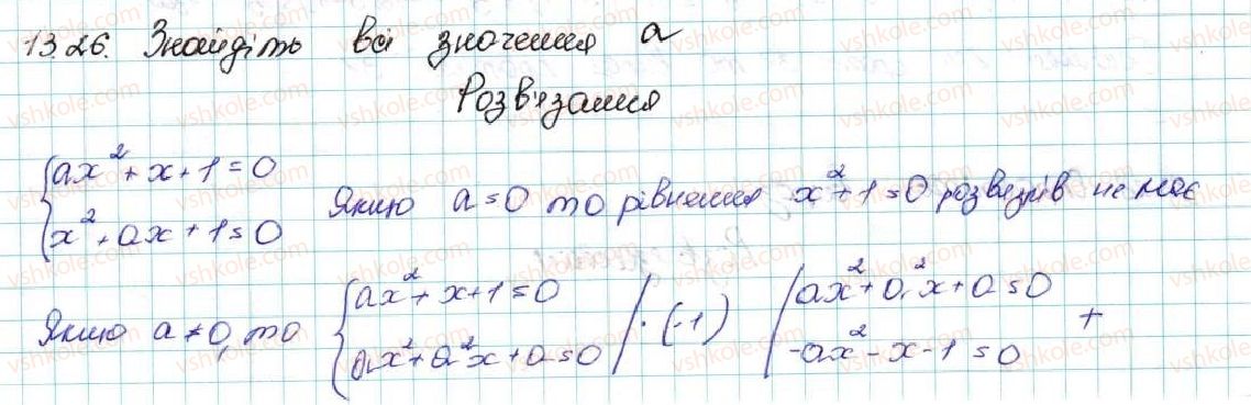 фото задание 26 - 13. системи рівнянь із двома змінними - § 2. квадратична функція