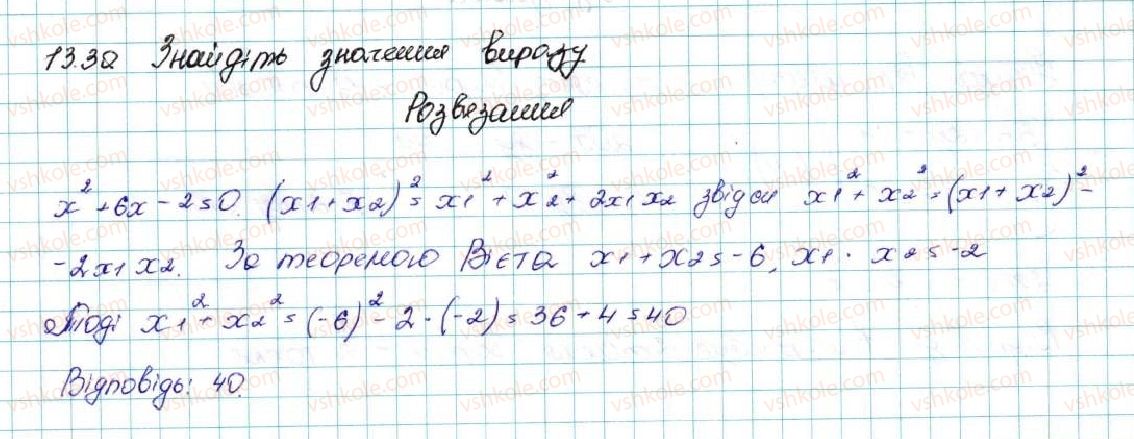 фото задание 30 - 13. системи рівнянь із двома змінними - § 2. квадратична функція