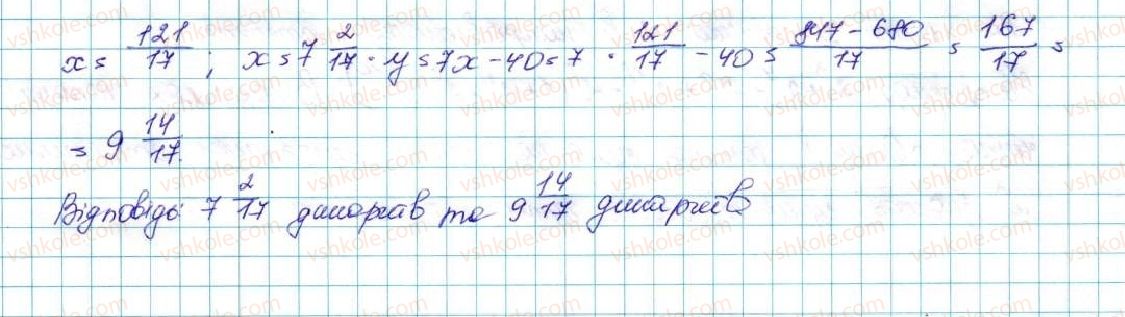 фото задание 33 - 13. системи рівнянь із двома змінними - § 2. квадратична функція