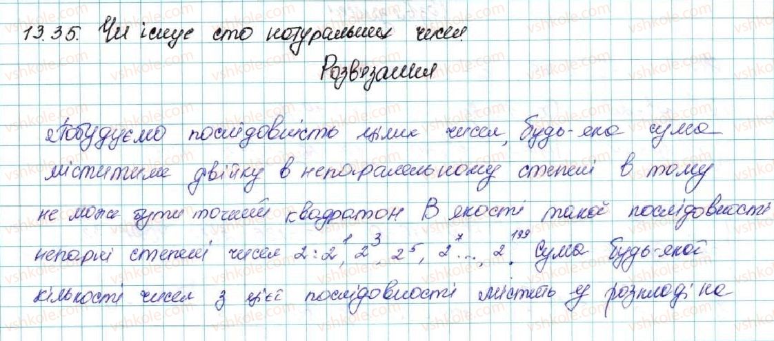 фото задание 35 - 13. системи рівнянь із двома змінними - § 2. квадратична функція