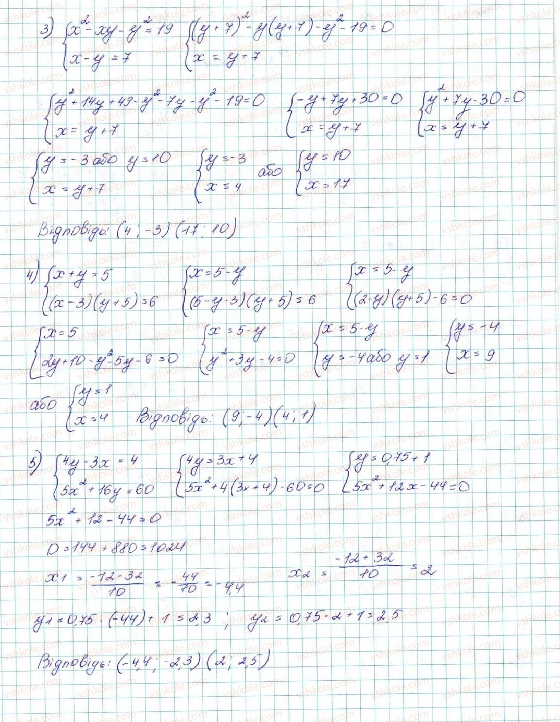 фото задание 7 - 13. системи рівнянь із двома змінними - § 2. квадратична функція