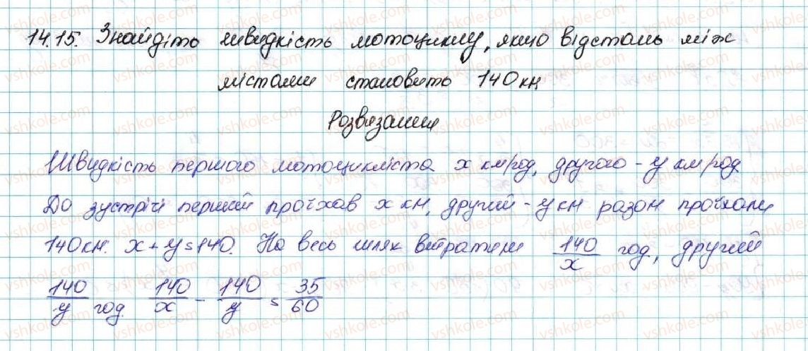фото задание 15 - 14. система двох рівнянь із двома змінними як математична модель прикладної задачі - § 2. квадратична функція