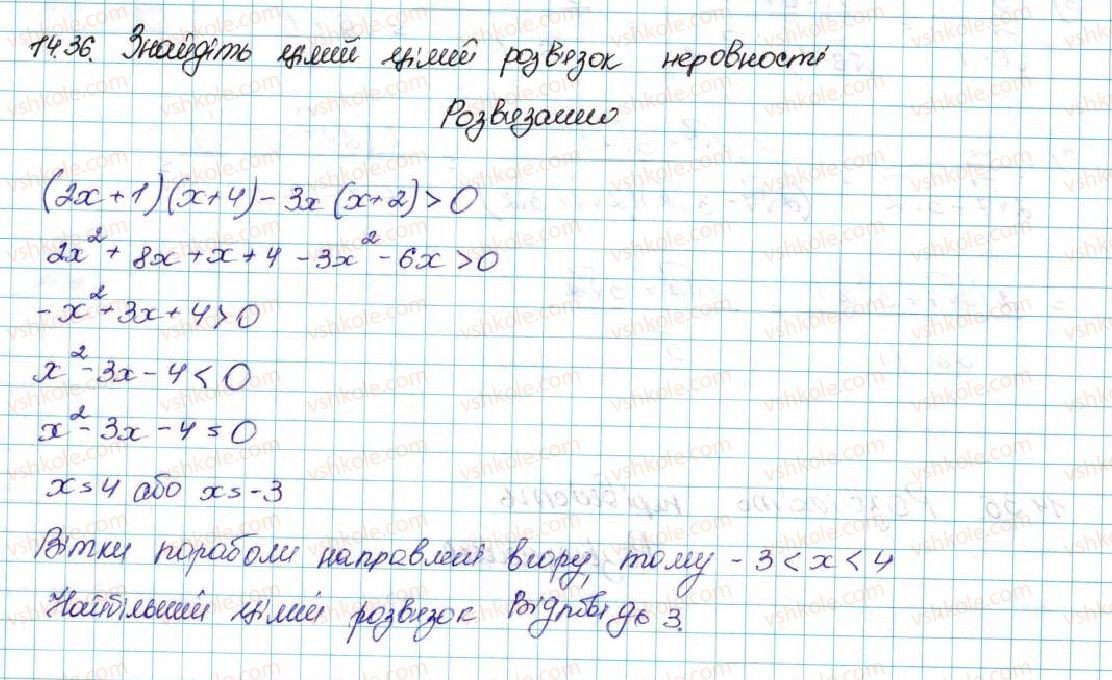 фото задание 36 - 14. система двох рівнянь із двома змінними як математична модель прикладної задачі - § 2. квадратична функція