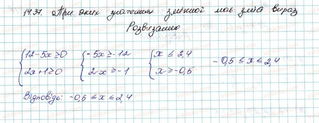 фото задание 37 - 14. система двох рівнянь із двома змінними як математична модель прикладної задачі - § 2. квадратична функція