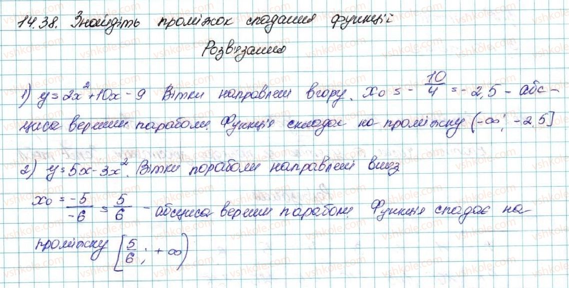 фото задание 38 - 14. система двох рівнянь із двома змінними як математична модель прикладної задачі - § 2. квадратична функція