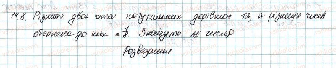 фото задание 8 - 14. система двох рівнянь із двома змінними як математична модель прикладної задачі - § 2. квадратична функція