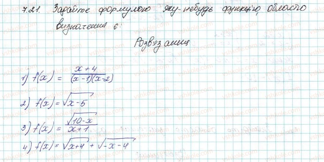 фото задание 21 - 7. повторення та розширення відомостей про функцію - § 2. квадратична функція