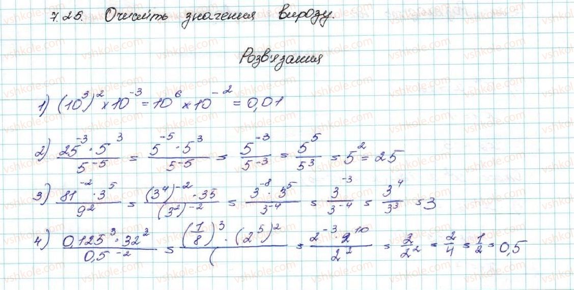 фото задание 25 - 7. повторення та розширення відомостей про функцію - § 2. квадратична функція