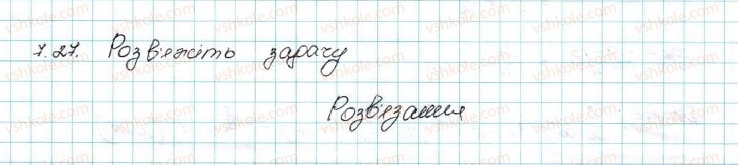 фото задание 27 - 7. повторення та розширення відомостей про функцію - § 2. квадратична функція