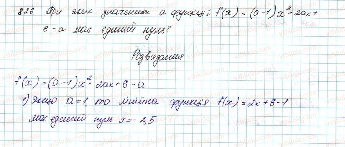 фото задание 26 - 8. властивості функції - § 2. квадратична функція