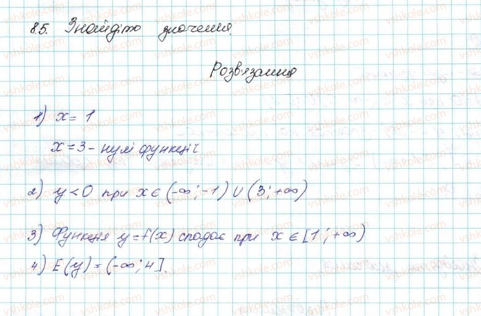 фото задание 5 - 8. властивості функції - § 2. квадратична функція