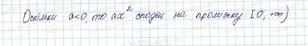 фото задание 16 - 9. як побудувати графік функції y = k f (x), якщо відомо графік функції y = f (x) - § 2. квадратична функція