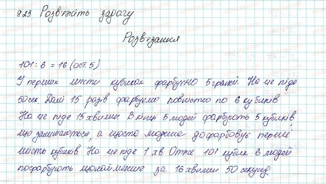 фото задание 23 - 9. як побудувати графік функції y = k f (x), якщо відомо графік функції y = f (x) - § 2. квадратична функція
