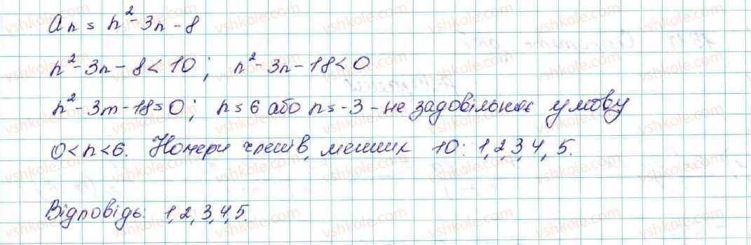 фото задание 13 - 15. числові послідовності - § 3. числові послідовності