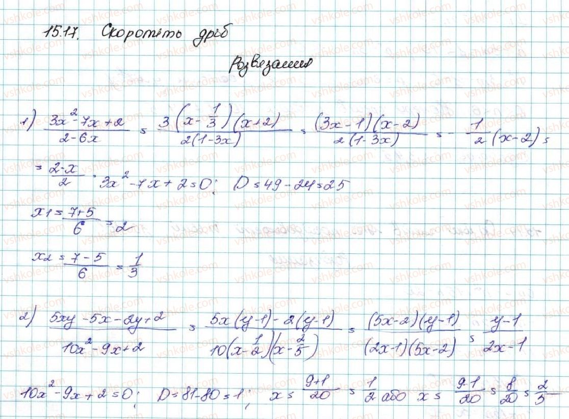 фото задание 17 - 15. числові послідовності - § 3. числові послідовності