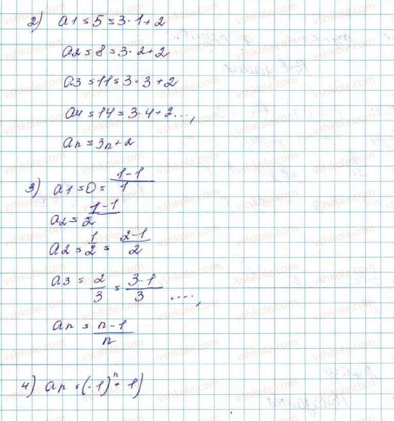 фото задание 18 - 15. числові послідовності - § 3. числові послідовності