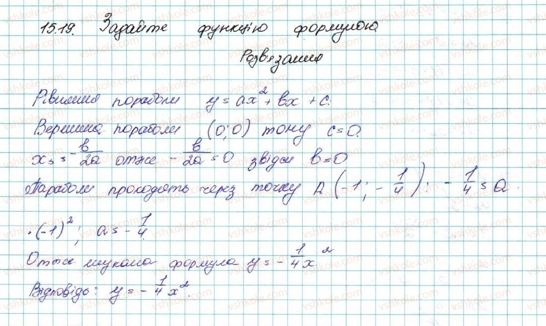 фото задание 19 - 15. числові послідовності - § 3. числові послідовності