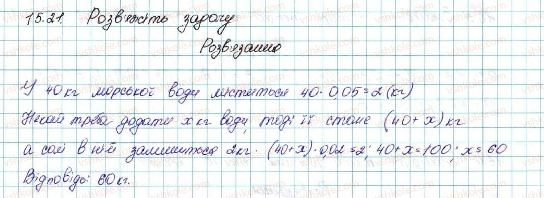 фото задание 21 - 15. числові послідовності - § 3. числові послідовності