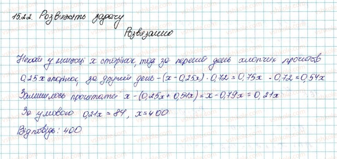 фото задание 22 - 15. числові послідовності - § 3. числові послідовності
