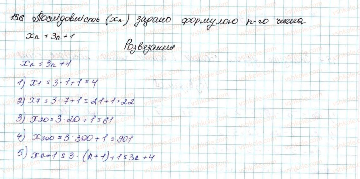 фото задание 6 - 15. числові послідовності - § 3. числові послідовності