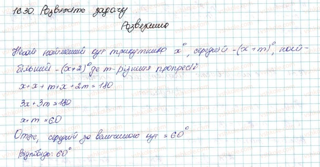 фото задание 30 - 16. арифметична прогресія - § 3. числові послідовності