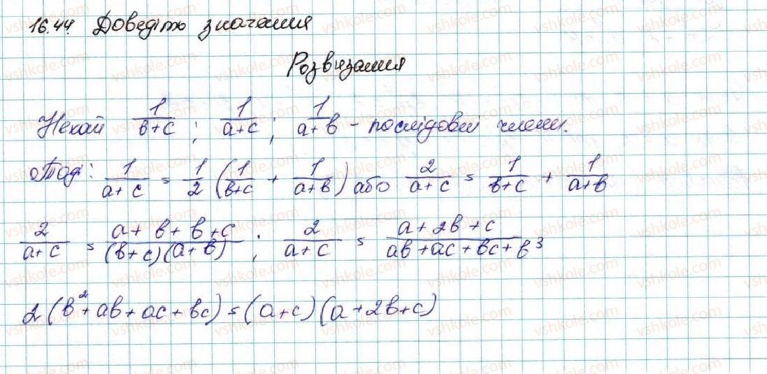 фото задание 44 - 16. арифметична прогресія - § 3. числові послідовності