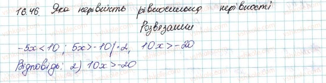 фото задание 46 - 16. арифметична прогресія - § 3. числові послідовності