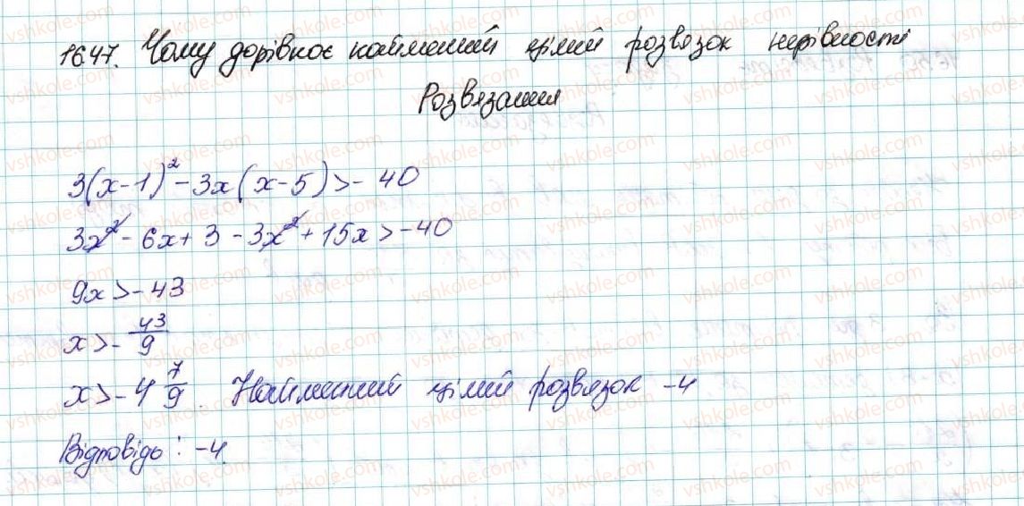 фото задание 47 - 16. арифметична прогресія - § 3. числові послідовності