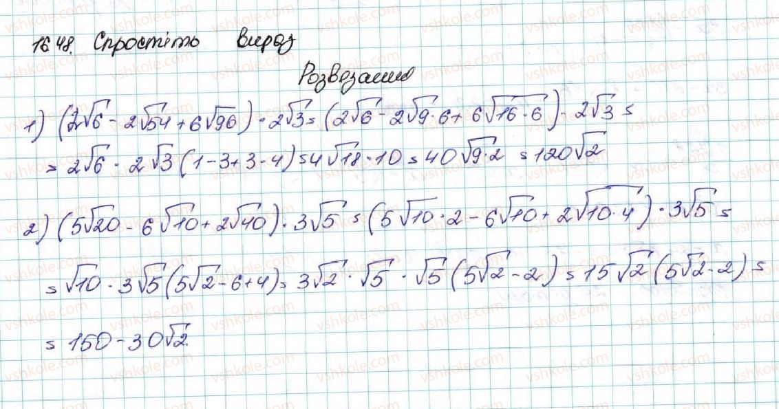 фото задание 48 - 16. арифметична прогресія - § 3. числові послідовності