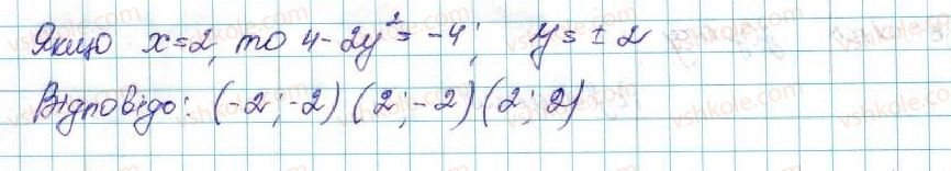 фото задание 52 - 16. арифметична прогресія - § 3. числові послідовності