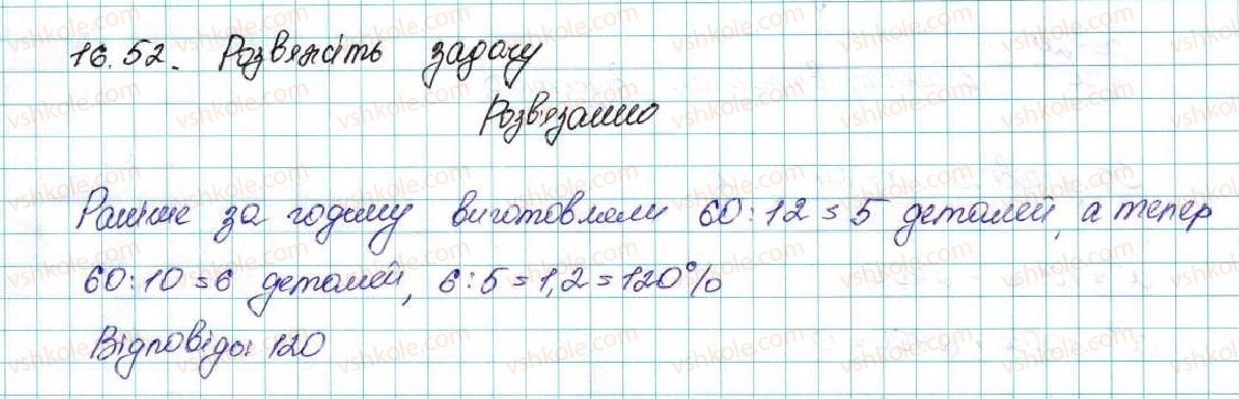 фото задание 53 - 16. арифметична прогресія - § 3. числові послідовності