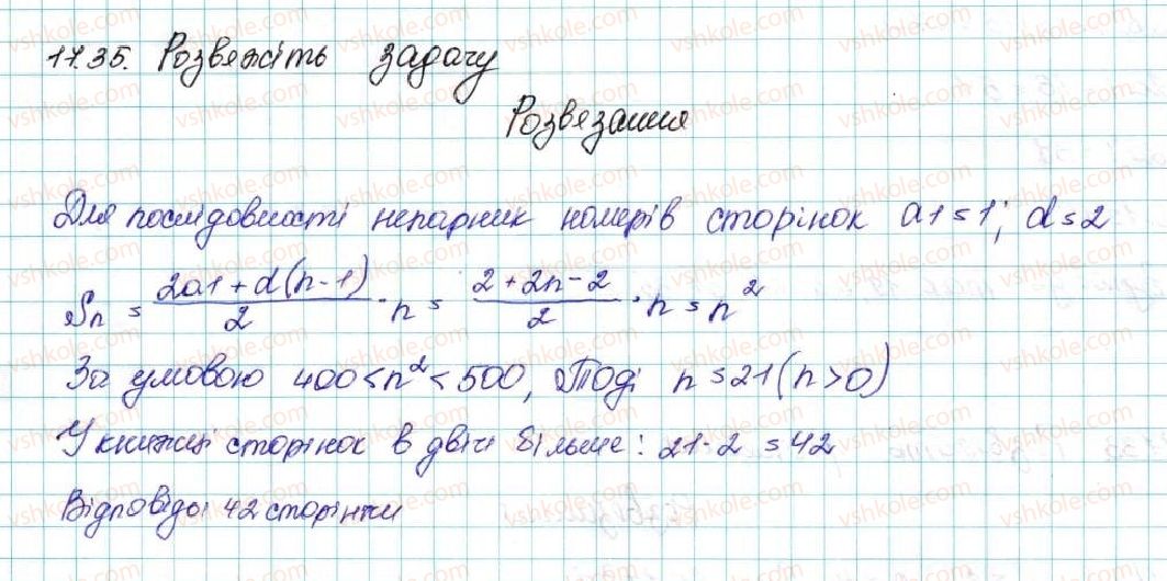 фото задание 35 - 17. сума n перших членів арифметичної прогресії - § 3. числові послідовності