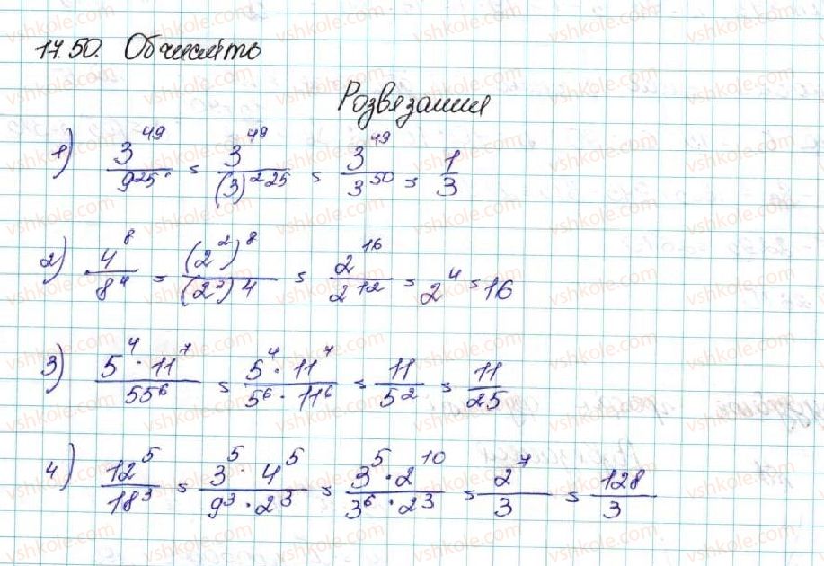 фото задание 50 - 17. сума n перших членів арифметичної прогресії - § 3. числові послідовності