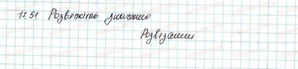 фото задание 51 - 17. сума n перших членів арифметичної прогресії - § 3. числові послідовності