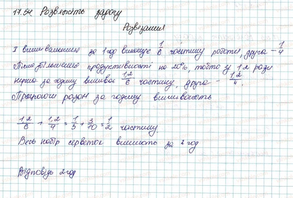 фото задание 54 - 17. сума n перших членів арифметичної прогресії - § 3. числові послідовності