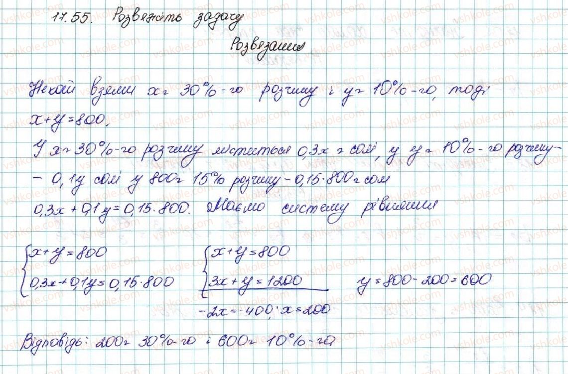 фото задание 55 - 17. сума n перших членів арифметичної прогресії - § 3. числові послідовності