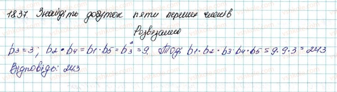 фото задание 37 - 18. геометрична прогресія - § 3. числові послідовності