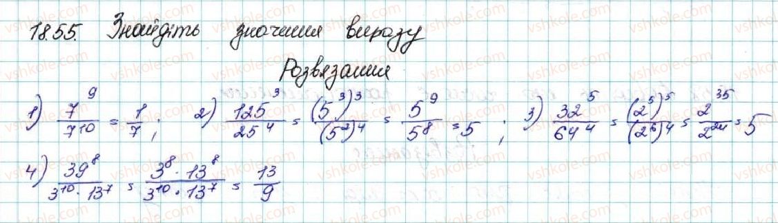 фото задание 55 - 18. геометрична прогресія - § 3. числові послідовності