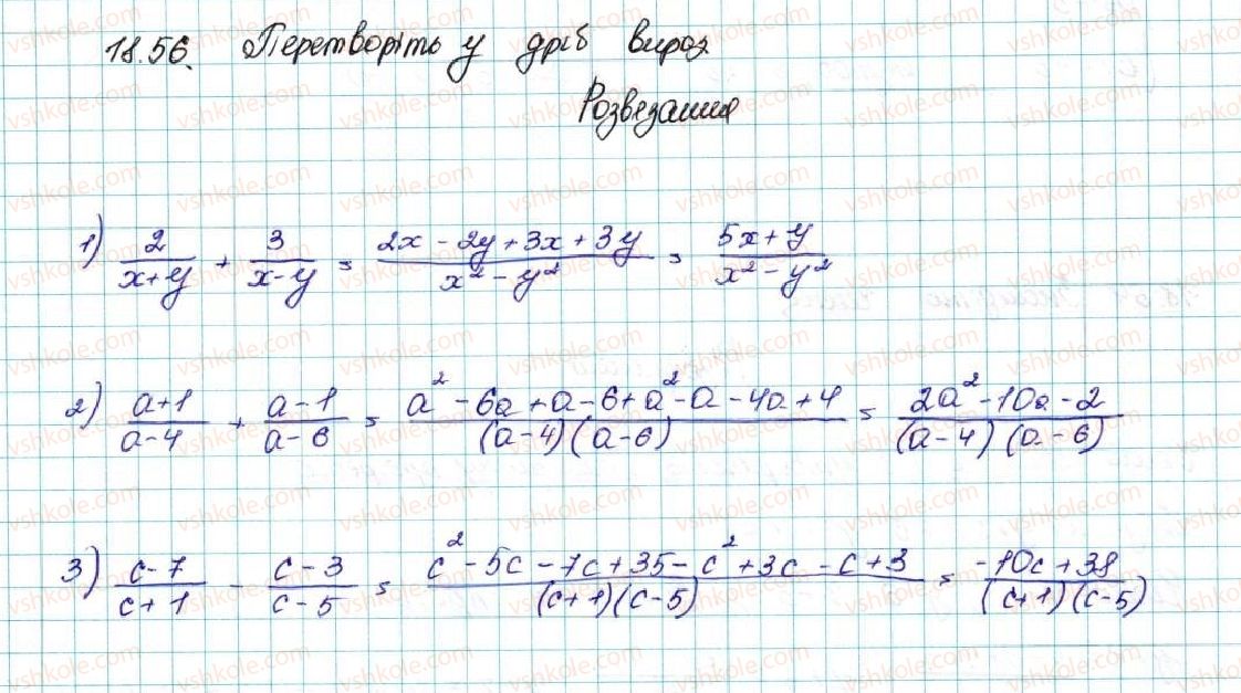 фото задание 56 - 18. геометрична прогресія - § 3. числові послідовності