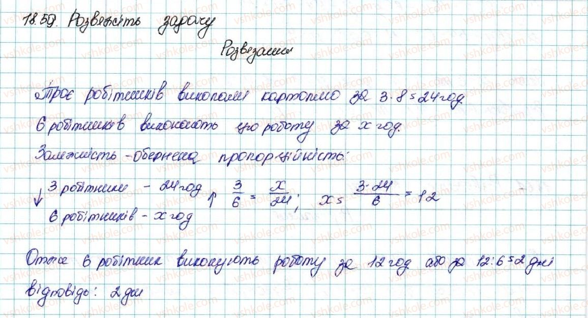фото задание 59 - 18. геометрична прогресія - § 3. числові послідовності