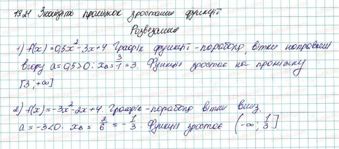 фото задание 21 - 19. сума n перших членів геометричної прогресії - § 3. числові послідовності