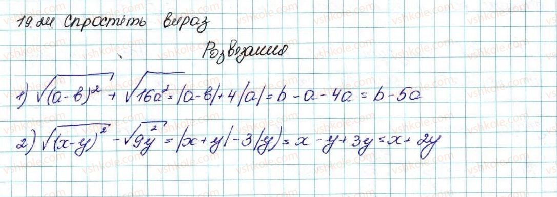 фото задание 24 - 19. сума n перших членів геометричної прогресії - § 3. числові послідовності