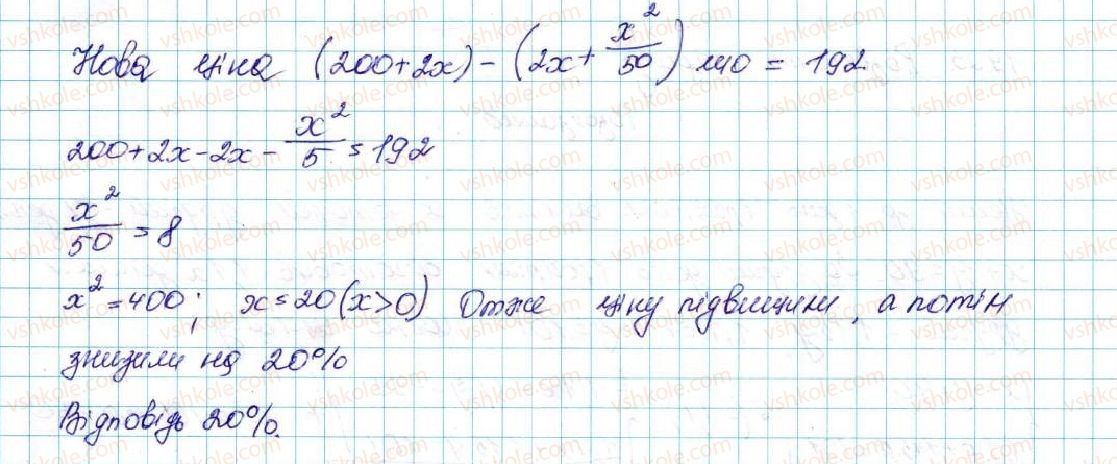 фото задание 25 - 19. сума n перших членів геометричної прогресії - § 3. числові послідовності
