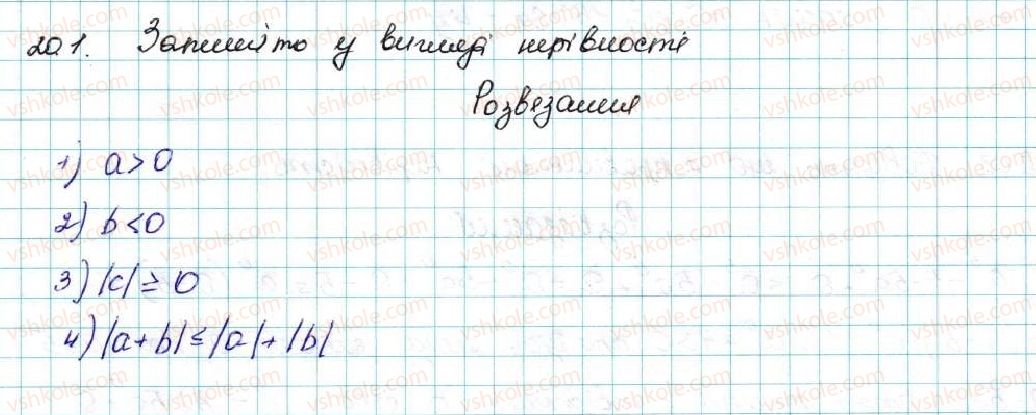 фото задание 1 - 20. вправи для повторення курсу алгебри 9 класу - § 3. числові послідовності