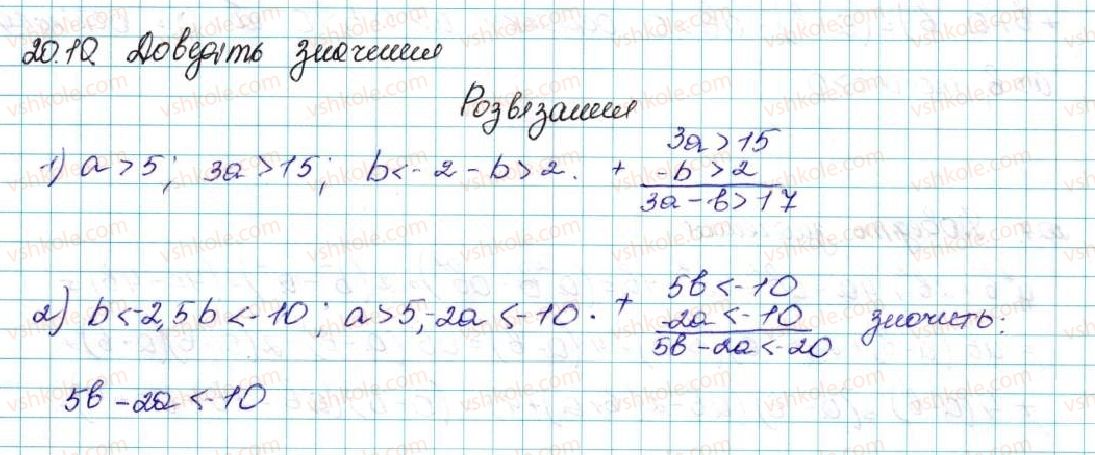 фото задание 10 - 20. вправи для повторення курсу алгебри 9 класу - § 3. числові послідовності
