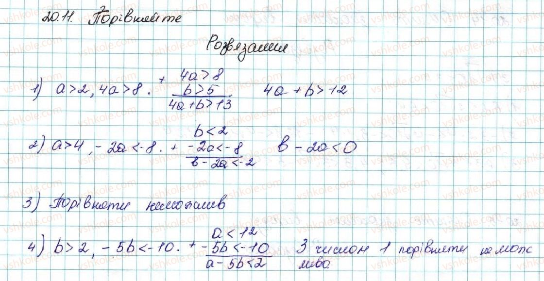 фото задание 11 - 20. вправи для повторення курсу алгебри 9 класу - § 3. числові послідовності
