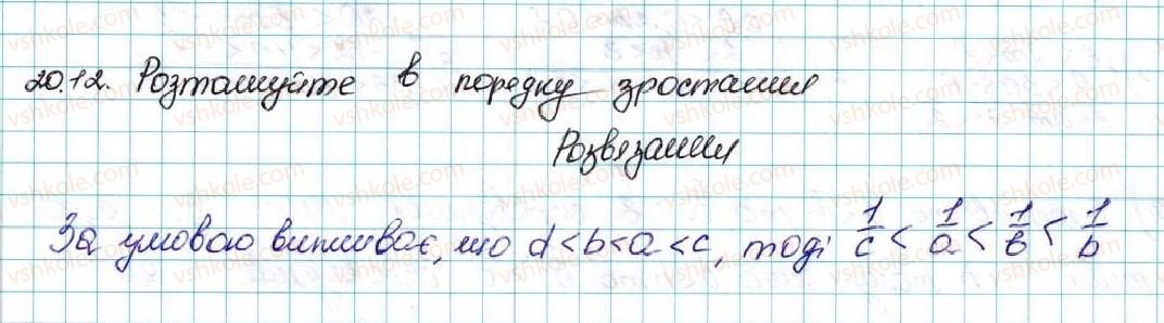 фото задание 12 - 20. вправи для повторення курсу алгебри 9 класу - § 3. числові послідовності