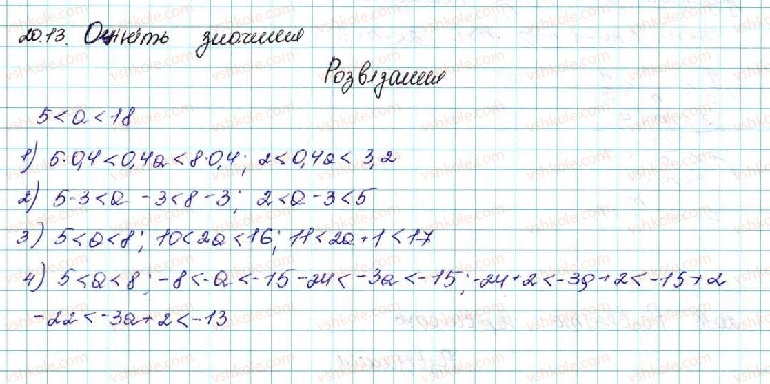 фото задание 13 - 20. вправи для повторення курсу алгебри 9 класу - § 3. числові послідовності